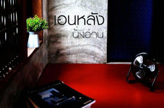 Wangnamkeaw In Love Wang Nam Khiao Bilik gambar
